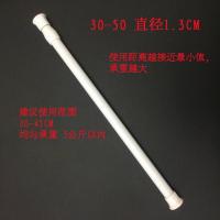 浴帘杆伸缩杆晾衣杆窗帘杆浴帘杆免安装免打孔娃娃机门帘半帘撑杆 30-50CM(直径1.3CM)