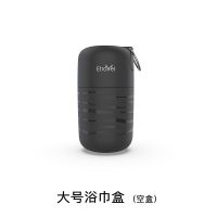 洗脸毛巾套装毛巾盒浴巾毛巾旅行家用便携装多功能吸水毛巾浴巾 毛巾盒 空盒 雅黑 （大款）