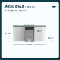 一次性洗脸巾收纳盒浴室洗脸巾架免打孔壁挂洁面巾收纳盒子置物架 方灰洗脸巾收纳盒[加厚]婴儿级材质