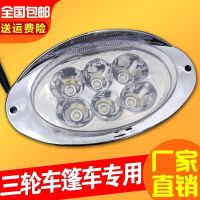 金彭电动三轮车大灯6珠LED超亮大灯金元宝12v48V60V72V通用大灯 元宝大灯一个