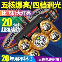 led五头头灯强光超亮可充电户外远射超亮头戴式夜钓鱼矿灯手电筒 新款五核光[99万]进口Q5灯珠