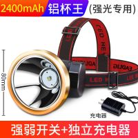 雅格led超亮可充电头灯野外强光头戴式矿灯超长待机户外钓鱼灯 加亮超大V型灯杯续航3.5-10h