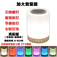 夜间七彩无线手机蓝牙音箱电脑家用智能拍拍灯创意彩灯插卡小音响 大音量版[大音量+超长续航] 高配版[充电线+音频线]