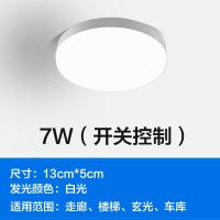 雷达人体声控感应吸顶灯led声光控阳台楼道过道走廊楼梯智能自动 7W-开关控制