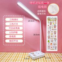 台灯卧室ins少女心led护眼灯宿舍书桌学习专用创意简约充电写字灯 白色插电款 送贴纸