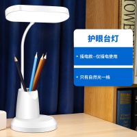 LED护眼台灯学习生写作业超亮保视力宿舍卧室床头USB充插电小夜灯 德国灯芯 收藏关注 优先发货 嘉科泰[插电款-仅插电