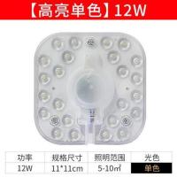 吸顶灯改造led灯板灯片光源灯芯灯泡灯盘高亮节能贴片模组LED灯板 方形模组 12W白光