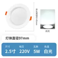 led筒灯嵌入式开孔4寸5寸3寸6寸9W孔灯12W孔灯15公分18w天花灯 白光-6000K 4寸-12瓦