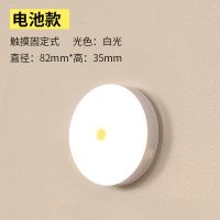 宿舍神器床上充电式床头触摸灯卧室触控磁吸拍拍灯睡眠led小夜灯 基础款触摸灯-固定电池款[白光]