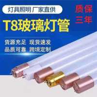 LED灯管 长条灯管 T8工程 LED日光灯管 超亮 室内家庭用 T8灯管 白光 0.6米 10W 3支装