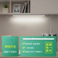 台灯护眼书桌大学生用usb灯管酷毙灯可充电寝室神器led长条宿舍灯 USB插电款[插电使用-不可调光]