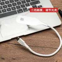 USB小夜灯超亮台灯LED可充电护眼台灯学习灯床头灯学生宿舍小夜灯 单色温触摸款(不可充电)