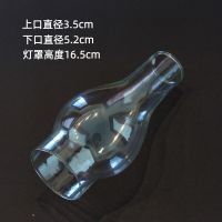 L555煤油灯配件原装玻璃灯罩灯头玻璃底座复古老式灯芯燃料灯油[7月27日发完] L555灯罩