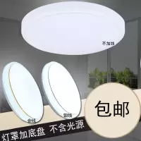 led吸顶灯罩外壳 圆形灯罩外壳罩卧室阳台简约现代灯具配件 金线 底盘直径19cm(灯罩加底盘)