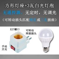 节能插电遥控带开关可调光智能LED小夜灯壁灯喂奶卧室床头台灯 纯白灯座 +3瓦LED灯泡(白光)