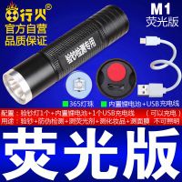 可充电验钞灯验钞笔小型便携式紫光灯手电筒人民币验钞机器家用版 黑色*荧光版：验钞+测荧光剂