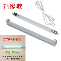 支架紫外线消毒灯家用杀菌灯除螨紫外线灯幼儿园臭氧紫光消毒灯管 4W特价灯管+支架+电源线