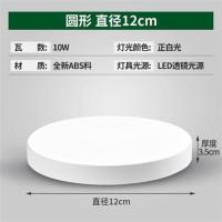 明装筒灯led小吸顶灯圆形免开孔过道走廊门厅玄关天花灯卧室厨房 白色 圆形 白光10W