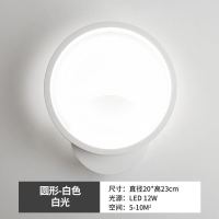 LED 北欧壁灯创意简约现代客厅灯房间卧室走廊过道楼梯床头墙灯饰 白光 白圆