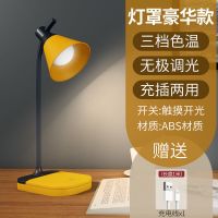 LED台灯护眼学习保视力阅读USB可充电插电两用学生宿舍卧室床头灯 黄-半圆底[调光调色/充插两用] 标配版[赠usb线