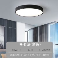 灯宿舍用 多色超亮led圆灯吸顶灯寝室灯卧室灯房间灯走廊灯阳台灯 马卡龙黑色圆形-23CM-18W白光