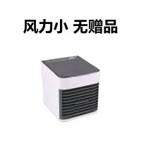 空调扇小型家用迷你冷风机宿舍移动风扇超强风夏天水冷制冷神器 低档风速无赠品(不推荐)
