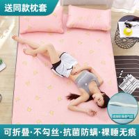南极人冰丝凉席宿舍可折叠席子1.2/1.5米家用1.8/0.9米床单人夏季 皇冠丛林粉[清凉裸睡] 90*190cm[单