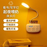 创意LED遥控台灯护眼学习家用插座USB卧室学生宿舍喂奶床头小夜灯 无遥控 白色转换器(无台灯)