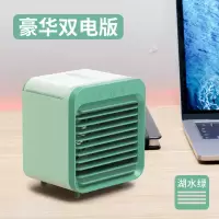 小空调USB水冷小风扇迷你静音便携式冷风学生可充电宿舍办公桌面 湖水绿-豪华版[5000毫安大容量]