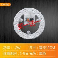 ed吸顶灯灯芯led灯板圆形灯盘改造灯条节能灯泡超亮模组照明贴片 12W单色直径120mm 单只