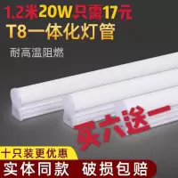 LED灯管t8一体化日光灯支架灯全套1.2米长条灯节能家用超亮灯管 T8一体化(白光 0.6米(12瓦)