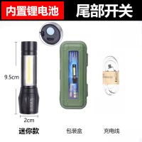 小手电筒强光USB充电超亮多功能便捷迷你袖珍家用户外灯变焦远射 二代Q5灯珠 迷你款(300米2小时)