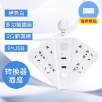 多功能插座转换器插头一转多插孔宿舍办公带Led台灯usb 插座+小夜灯 [插头款]