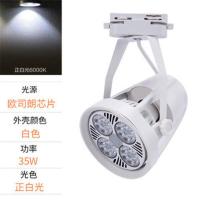 服装商用COB射灯30W35W40W45瓦par30两线广告牌射灯轨道射灯led 欧司朗芯片 白壳 35W 白光