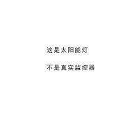 防水太阳能灯家用户外庭院灯农村路照明全自动感应超亮防贼监控灯 太阳能仿真监控灯[智能遥控款] 77珠LED灯