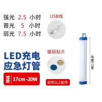 镇吉盛摆摊灯手提USB可充电户外露营帐篷led灯应急家用夜市照明灯 17CM-20W-充电应急灯白光