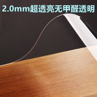 加厚桌布餐桌垫防水防烫防油pvc透明塑料软玻璃水晶板茶几保护膜 超透亮透明2.0mm 40*60cm