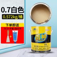大力士云石胶大理石胶粘接石材胶小瓶家用固化剂强力瓷砖修补胶水 雷神0.7L透明0.525kg