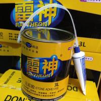 大力士云石胶大理石胶粘瓷砖胶强力粘合剂修补石材石头胶干挂胶水 0.7L雷神米黄色675克