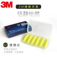 3M隔音耳塞防噪音睡眠专用学生宿舍晚上呼噜睡觉静音神器降噪消音 3M隔音耳塞一盒[6副装] M