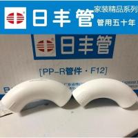 佛山日丰PPR热溶精品20分4分配件大弧弯过桥四通绿色顺水三通 日丰白色 20精品三通(4分)10个