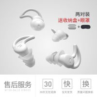 新款降噪隔音耳塞防吵睡眠耳塞软硅胶宿舍神器降低噪音神器学生 白色 3601-1对装(男款)