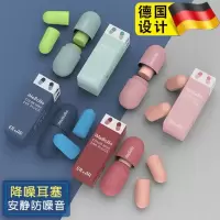 超级隔音耳塞防噪音睡眠睡觉专用学生降噪打呼噜神器专业工作静音 颜色随机 1对加收纳盒1个