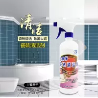 瓷砖划痕修复剂家用地板砖清洁剂强力去污金属刮痕檫地板修补神器 瓷砖清洁剂500ML一瓶【赠抹布】