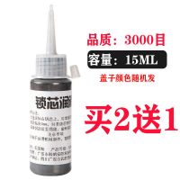 铅粉锁芯专用润滑剂超细钥匙门锁用润滑石墨粉铅笔粉钥匙孔润滑粉 锁芯润滑粉-15毫升