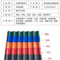 合成树脂瓦片屋顶建筑用仿古别墅瓦装饰琉璃瓦塑料加厚屋面隔热瓦