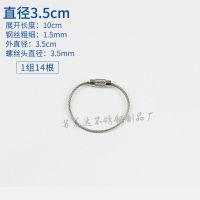 不锈钢丝绳圈钥匙环钥匙圈钥匙扣挂环圈带锁扣钢圈钢丝环钢丝绳环 3.5cm直径10根