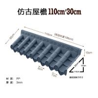 中式仿古屋檐门头一体仿古塑料瓦树脂瓦仿真琉璃瓦围墙装饰塑料瓦 110x30灰色