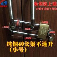 加长挂锁柜子拉手锁头长柄仿头盔锁鼻房门长梁锁子大门柜门头盔锁 纯铜小号40长梁不通开