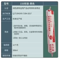 硅宝563高性能环保中性硅酮密封胶填缝收边门窗软包装500ml 硅宝156黑色 单支